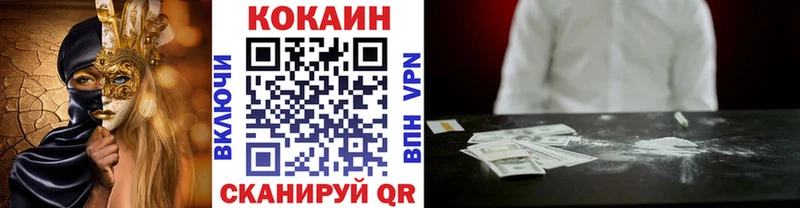 Купить закладки  Приозерск  Кокаин FishScale 