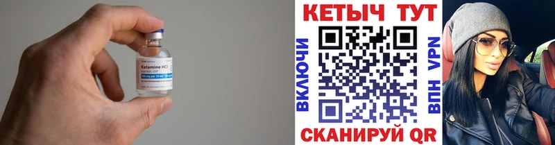 Купить где  Приозерск  КЕТАМИН VHQ 