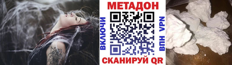 Купить где  Приозерск  МЕТАДОН кристалл 